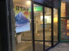 平和台ホテルファイブ