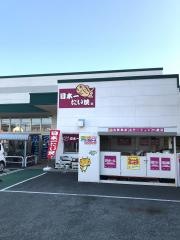 ゆめマート龍田店