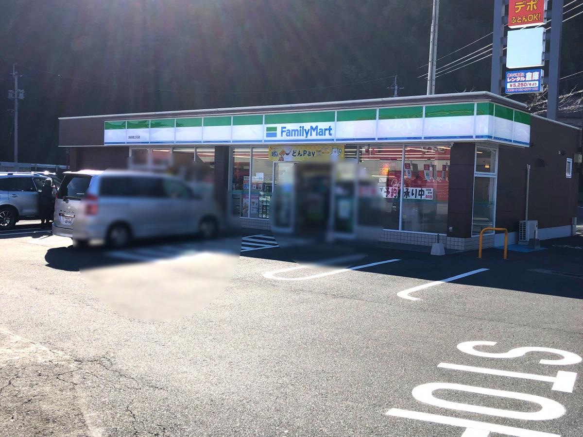 ファミリーマート
