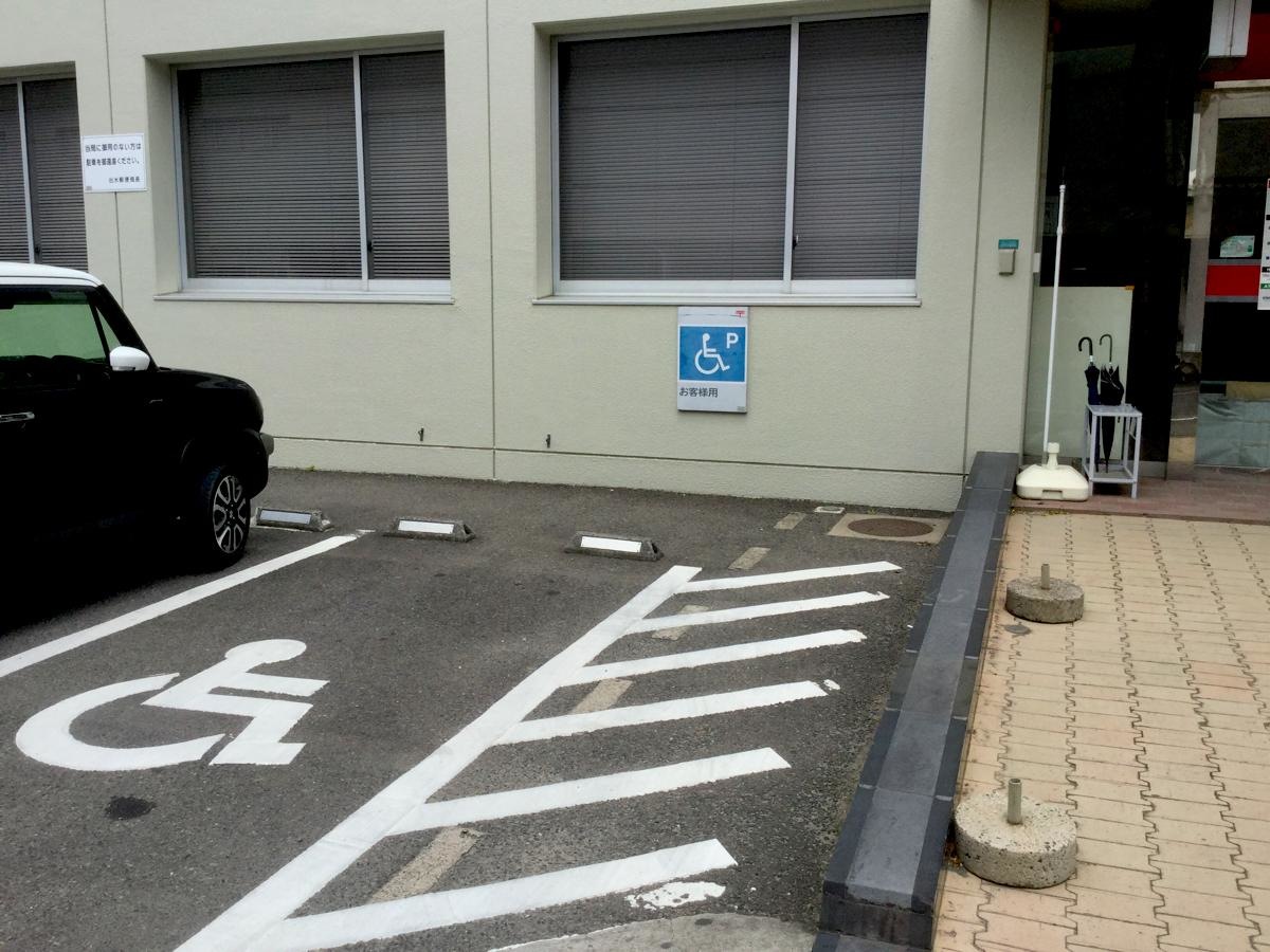 出水郵便局