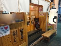 や台ずし　徳山駅前町