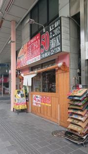や台ずし　徳山駅前町