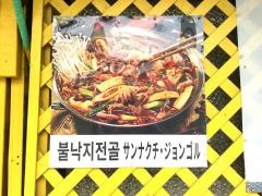 チヂミ