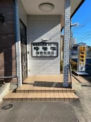 海老名食品