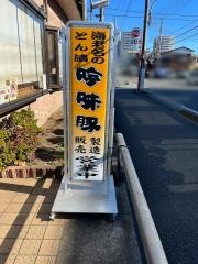 海老名食品