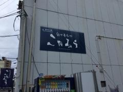 路地裏鉄板こたろう