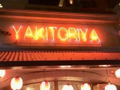 ＹＡＫＩＴＯＲＩ・ＹＡ