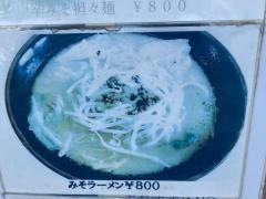 中華料理　林