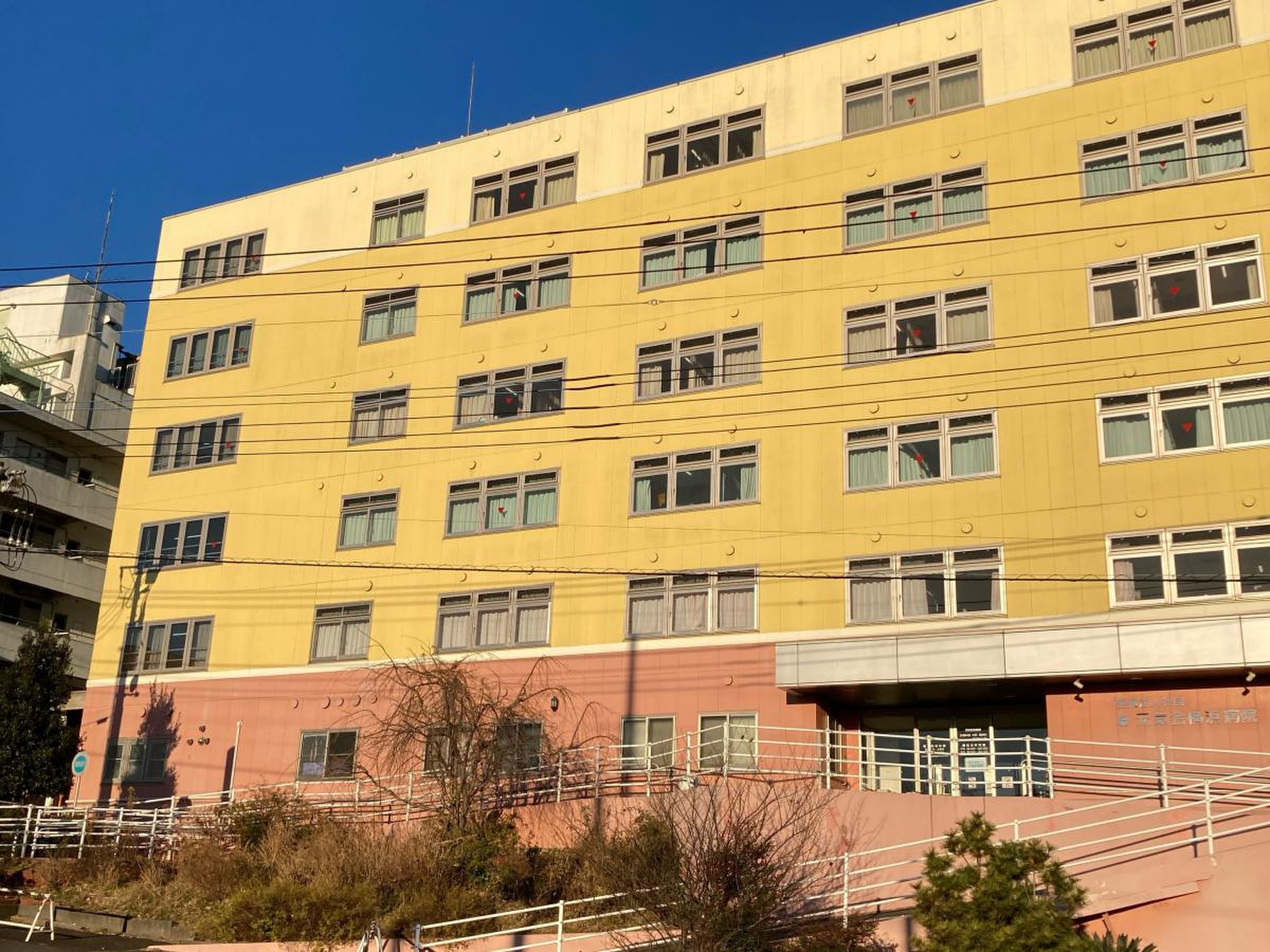 元気 会 横浜 病院