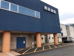 西田病院