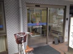 元谷整形外科