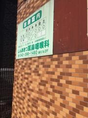 宮坂しんあきつ耳鼻咽喉科