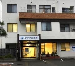 オリベ内科医院