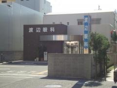 渡辺眼科