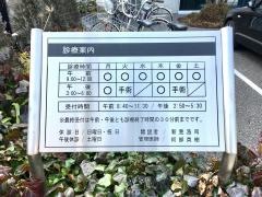 新見眼科
