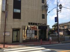 荒尾駅前クリニック