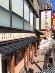うまい鮨勘赤坂支店