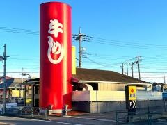 松屋　桜美林学園店