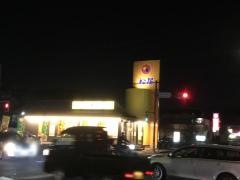 松屋　桜美林学園店