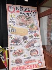 まいどおおきに食堂　愛川食堂