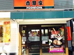 吉野家　京都九条店
