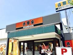吉野家　京都九条店