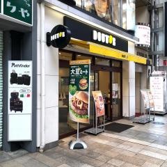 ドトールコーヒーショップ　熊本下通り店