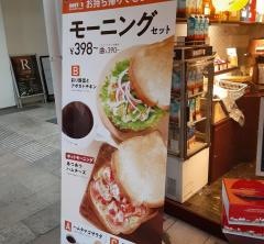 ドトールコーヒーショップ　熊本下通り店