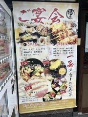 八剣伝　八幡屋店
