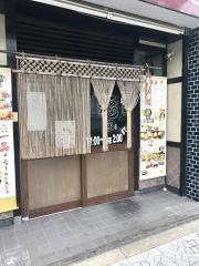 八剣伝　八幡屋店