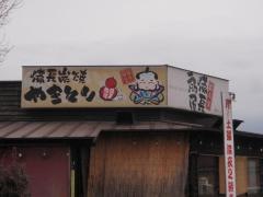 扇屋　豊科インター店