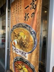 ラーメン食堂れんげ竜王店