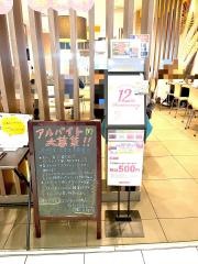 マクドナルド　イオンモール久御山店