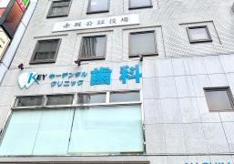 ＫＥＹＤＥＮＴＡＬＣＬＩＮＩＣ