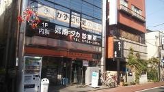 かず歯科室
