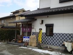 はせ川