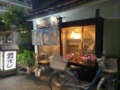 勇ずし