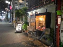 勇ずし