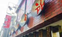 上海台所住吉店