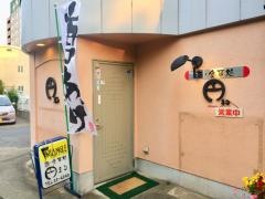 おでん串揚げ円