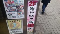 玉金六本木店