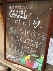 くんなまし