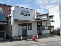 とんかつめぐろ