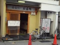 明陽軒