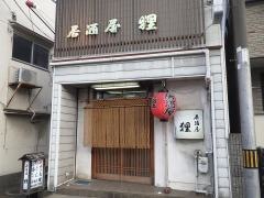 狸