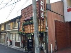 とん通