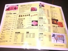 飛び牛