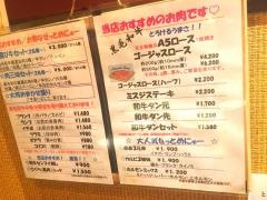 飛び牛