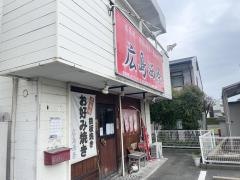 広島西条