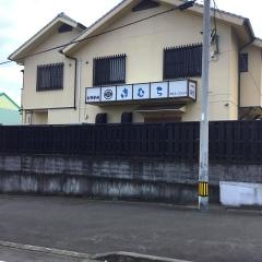 食事処きむら